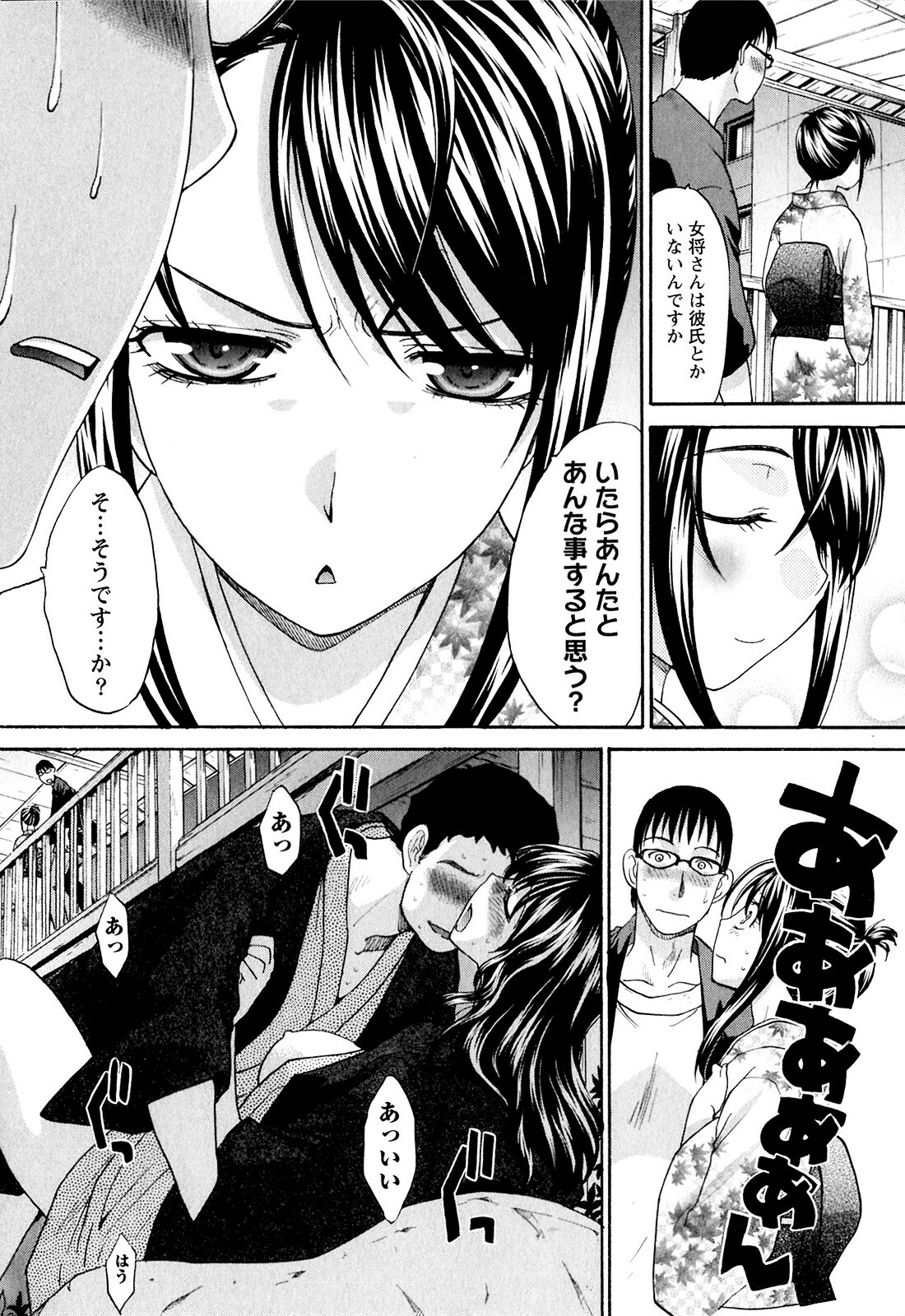 [Itaba Hiroshi] Yu-kkuri Shitene 1 page 32 full