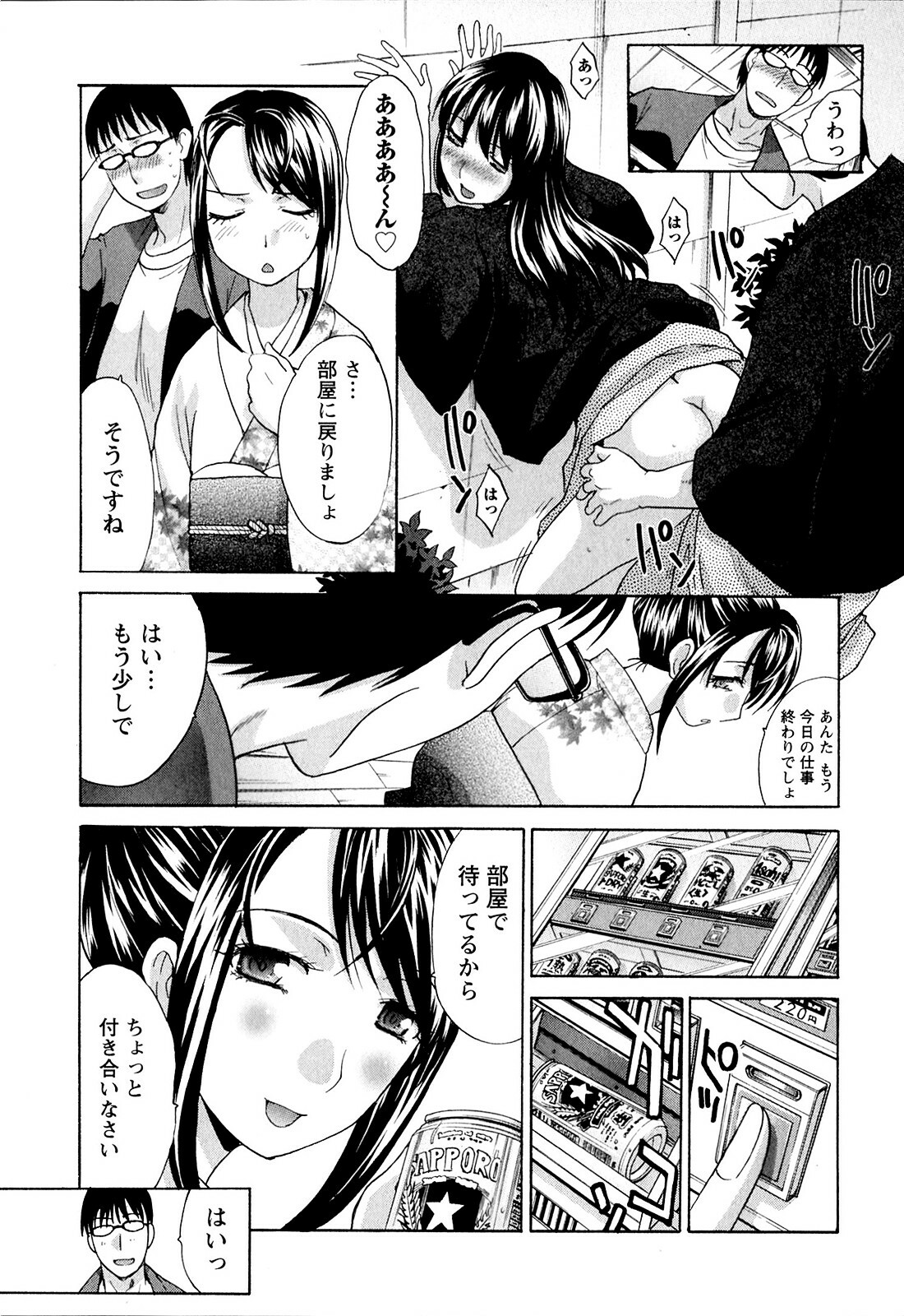 [Itaba Hiroshi] Yu-kkuri Shitene 1 page 33 full