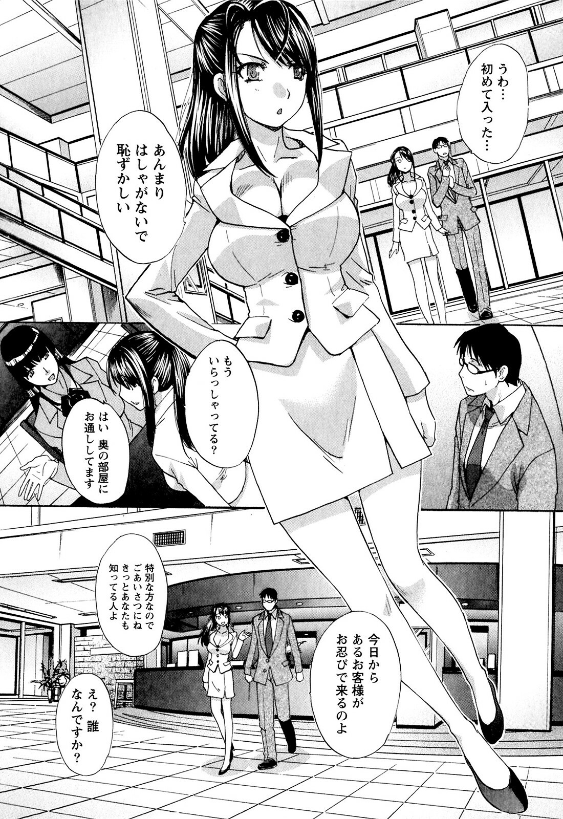 [Itaba Hiroshi] Yu-kkuri Shitene 1 page 50 full