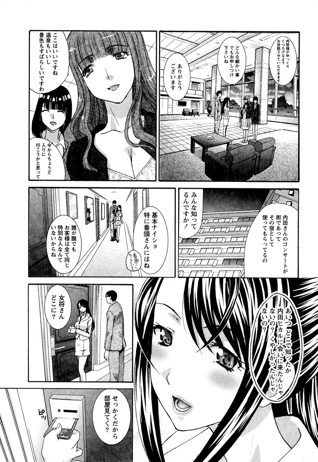 [Itaba Hiroshi] Yu-kkuri Shitene 1 page 53 full