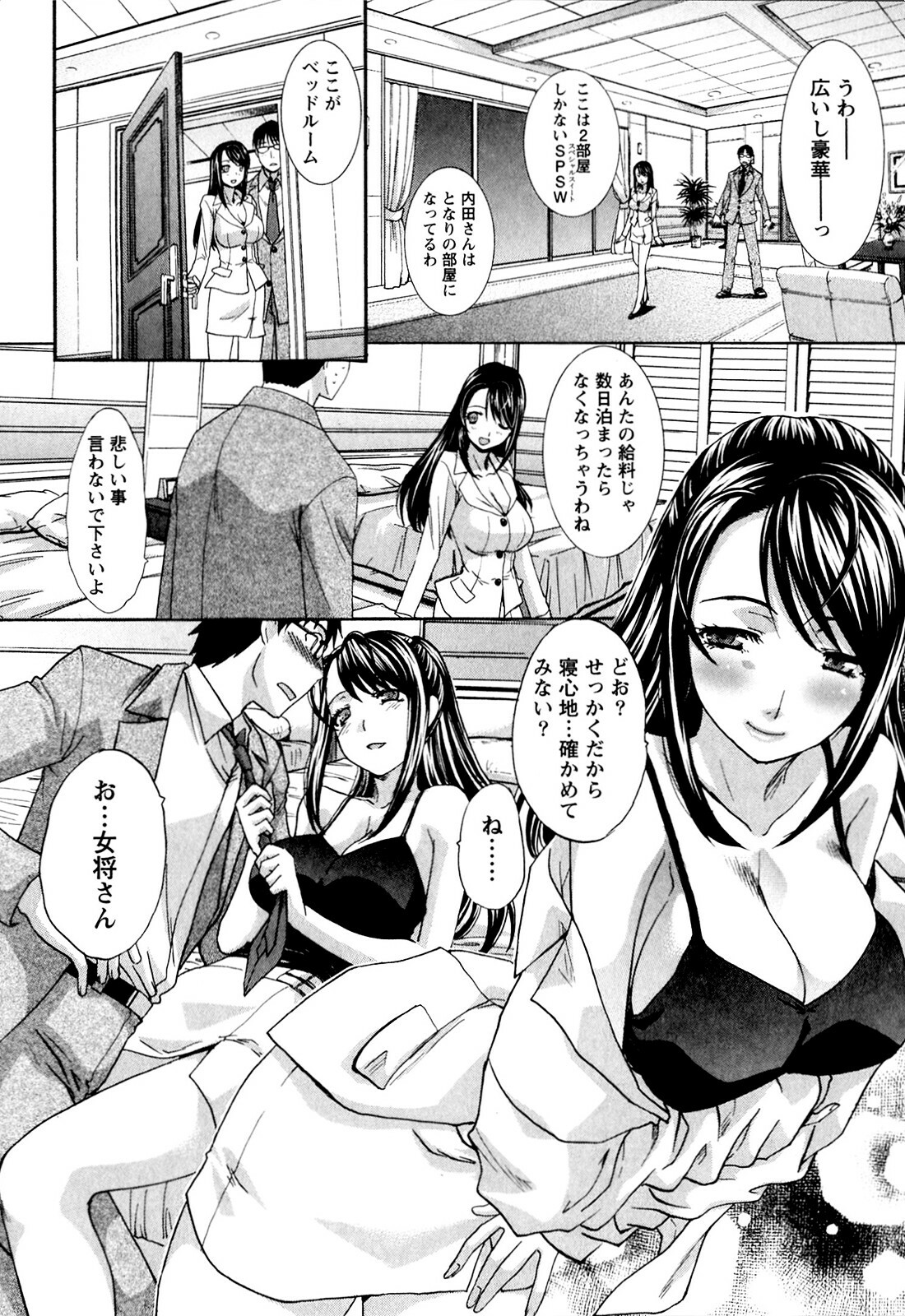 [Itaba Hiroshi] Yu-kkuri Shitene 1 page 54 full