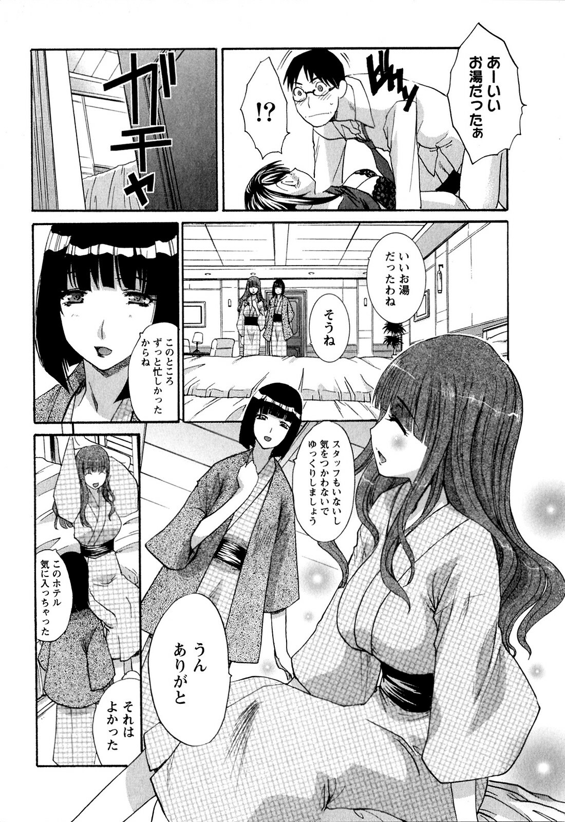 [Itaba Hiroshi] Yu-kkuri Shitene 1 page 56 full