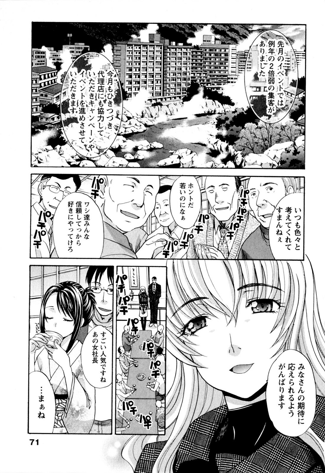 [Itaba Hiroshi] Yu-kkuri Shitene 1 page 71 full