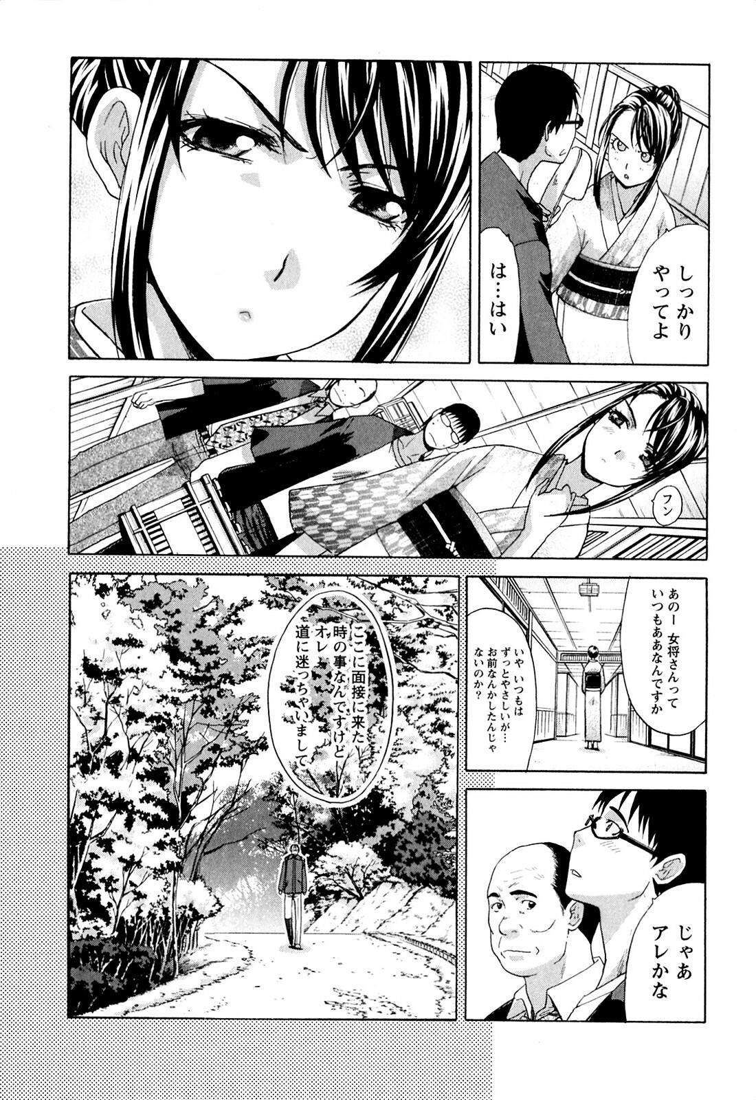 [Itaba Hiroshi] Yu-kkuri Shitene 1 page 9 full