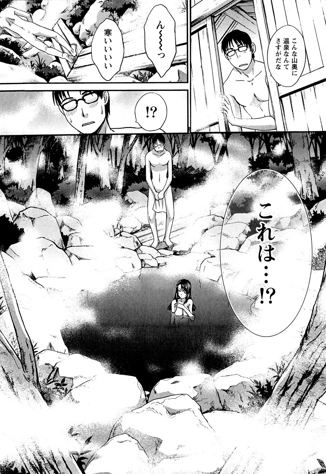 [Itaba Hiroshi] Yu-kkuri Shitene 1 page 99 full