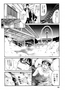 [Itaba Hiroshi] Yu-kkuri Shitene 1 - page 12