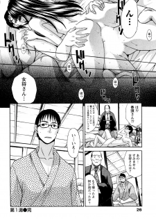 [Itaba Hiroshi] Yu-kkuri Shitene 1 - page 26