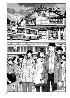 [Itaba Hiroshi] Yu-kkuri Shitene 1 - page 27