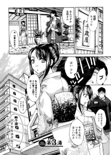 [Itaba Hiroshi] Yu-kkuri Shitene 1 - page 49