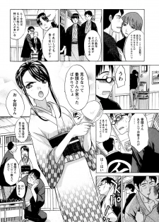 [Itaba Hiroshi] Yu-kkuri Shitene 1 - page 8