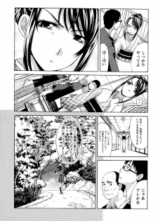 [Itaba Hiroshi] Yu-kkuri Shitene 1 - page 9