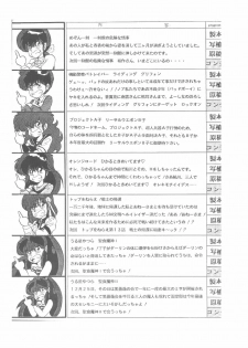 [Global One (MARO)] Sadistic Catalog (Urusei Yatsura) - page 13
