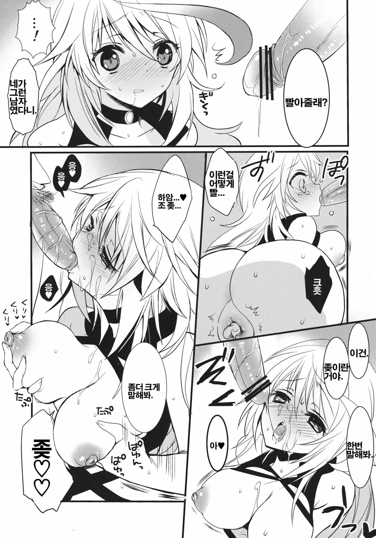 (SC53) [Otona Shuppan (Hitsuji Takako)] fairy's SEX (Tales of Xillia) [Korean] [Project H] page 12 full