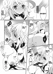 (SC53) [Otona Shuppan (Hitsuji Takako)] fairy's SEX (Tales of Xillia) [Korean] [Project H] - page 12