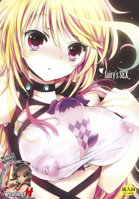 (SC53) [Otona Shuppan (Hitsuji Takako)] fairy's SEX (Tales of Xillia) [Korean] [Project H]