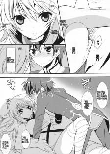 (SC53) [Otona Shuppan (Hitsuji Takako)] fairy's SEX (Tales of Xillia) [Korean] [Project H] - page 4