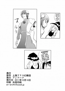 (Kouroumu 7) [An-Arc (Hamo)] Rashoumon no Sennin | Hermit of the Rashomon (Touhou Project) [English] {doujin-moe.us} - page 24