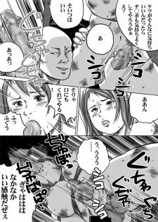 Tokoroten f - NewHalf JK Akiho-chan no Junan Seikatsu Dai 3-wa - page 12