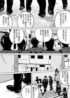 Tokoroten f - NewHalf JK Akiho-chan no Junan Seikatsu Dai 3-wa - page 17