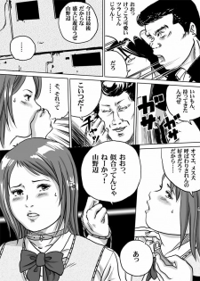 Tokoroten f - NewHalf JK Akiho-chan no Junan Seikatsu Dai 3-wa - page 19