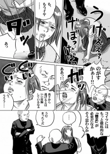 Tokoroten f - NewHalf JK Akiho-chan no Junan Seikatsu Dai 3-wa - page 5