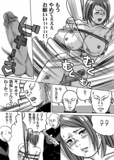 Tokoroten f - NewHalf JK Akiho-chan no Junan Seikatsu Dai 3-wa - page 9