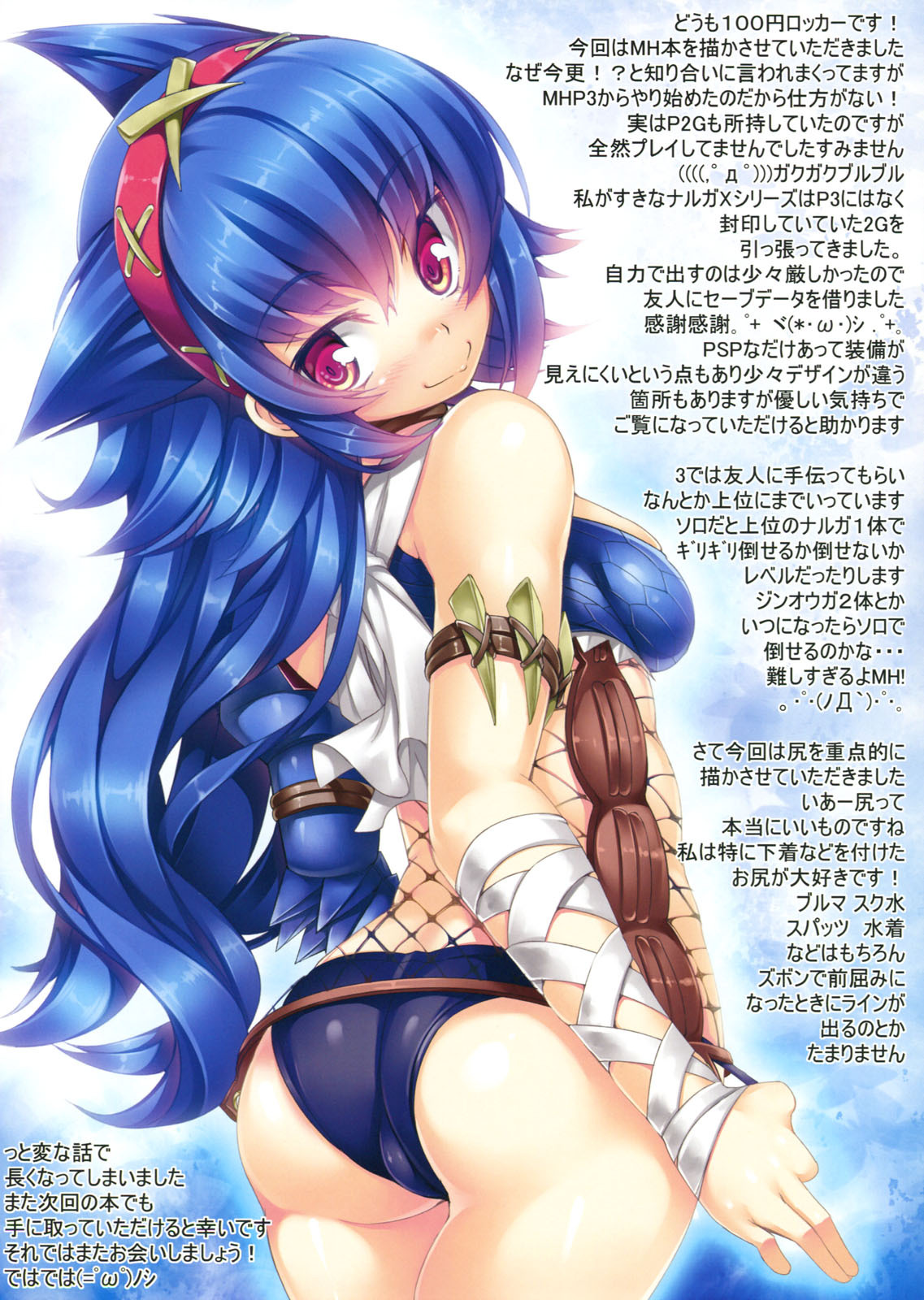 (C80) [LockerRoom, hlz (100yen Locker, Sanom)] 100Hz 1G (Monster Hunter) [Chinese] [安布雷拉科技生物工程汉化组] page 19 full