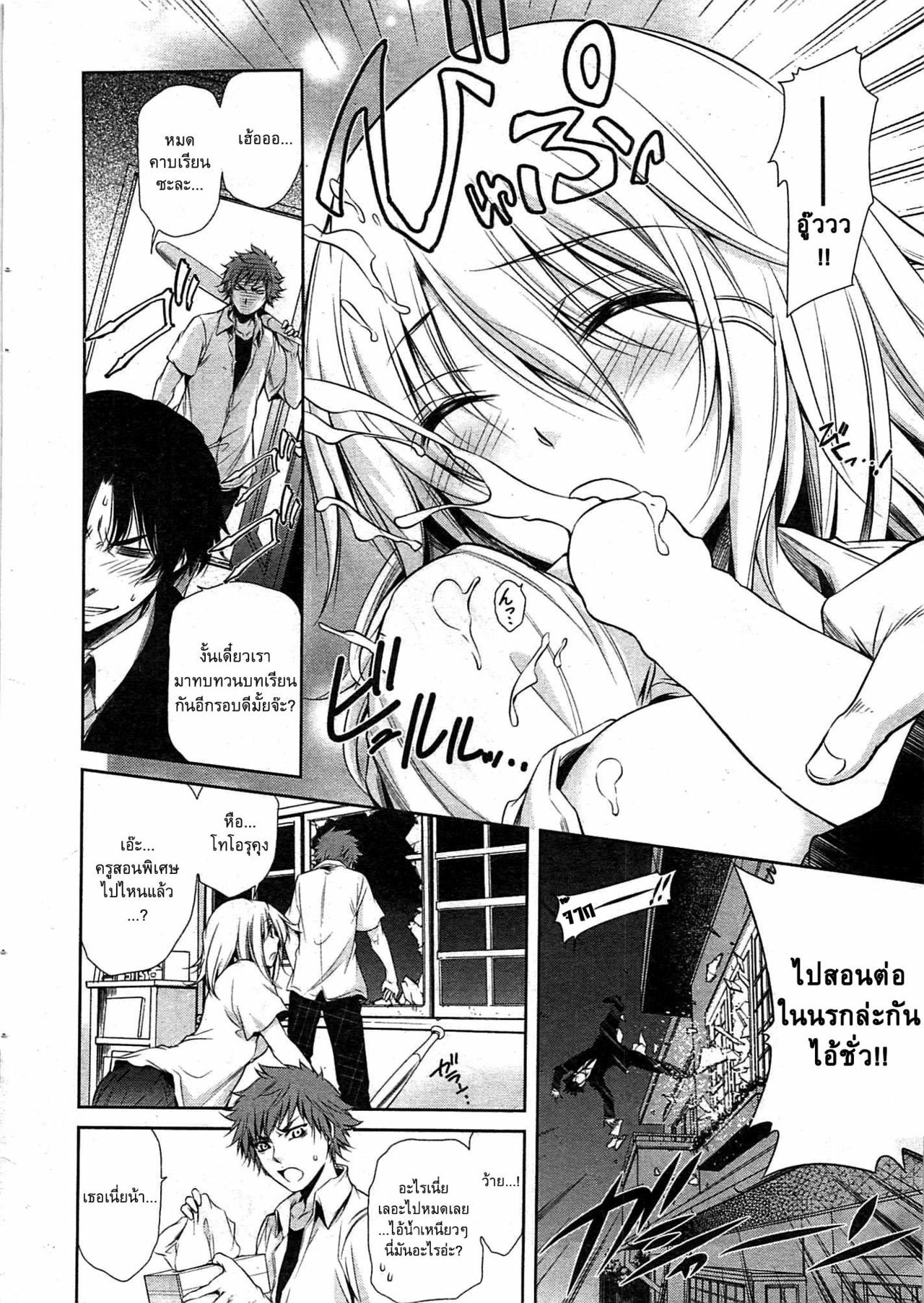 [Akiba Ryu] Otome wa Yumemi Gokochi [Thai] page 8 full