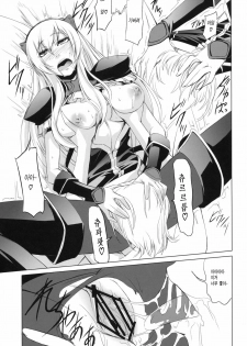 (C76) [DEX+ (Nakadera Akira)] the Prostitute of URUK (Tower of Druaga) (korean) - page 14