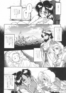 [Orizumeda Nyoizou] Mitsuryou - page 12