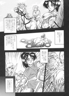 [Orizumeda Nyoizou] Mitsuryou - page 13