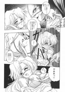 [Orizumeda Nyoizou] Mitsuryou - page 14