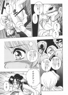 [Orizumeda Nyoizou] Mitsuryou - page 15