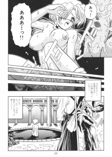 [Orizumeda Nyoizou] Mitsuryou - page 22
