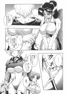 [Orizumeda Nyoizou] Mitsuryou - page 23