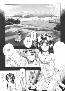 [Orizumeda Nyoizou] Mitsuryou - page 25