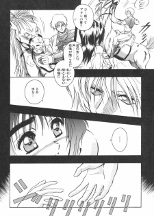 [Orizumeda Nyoizou] Mitsuryou - page 26