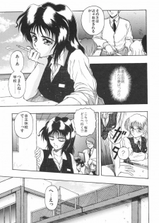 [Orizumeda Nyoizou] Mitsuryou - page 29