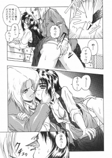 [Orizumeda Nyoizou] Mitsuryou - page 31