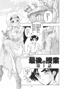 [Orizumeda Nyoizou] Mitsuryou - page 45