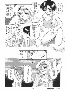 [Orizumeda Nyoizou] Mitsuryou - page 48