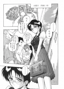 [Orizumeda Nyoizou] Mitsuryou - page 49