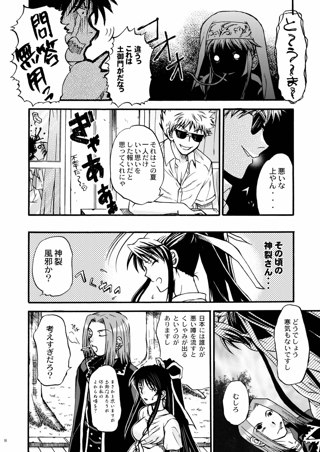 [Taiyakiyaketa] Kanzaki SPECIAL (Toaru Majutsu no Index) page 17 full