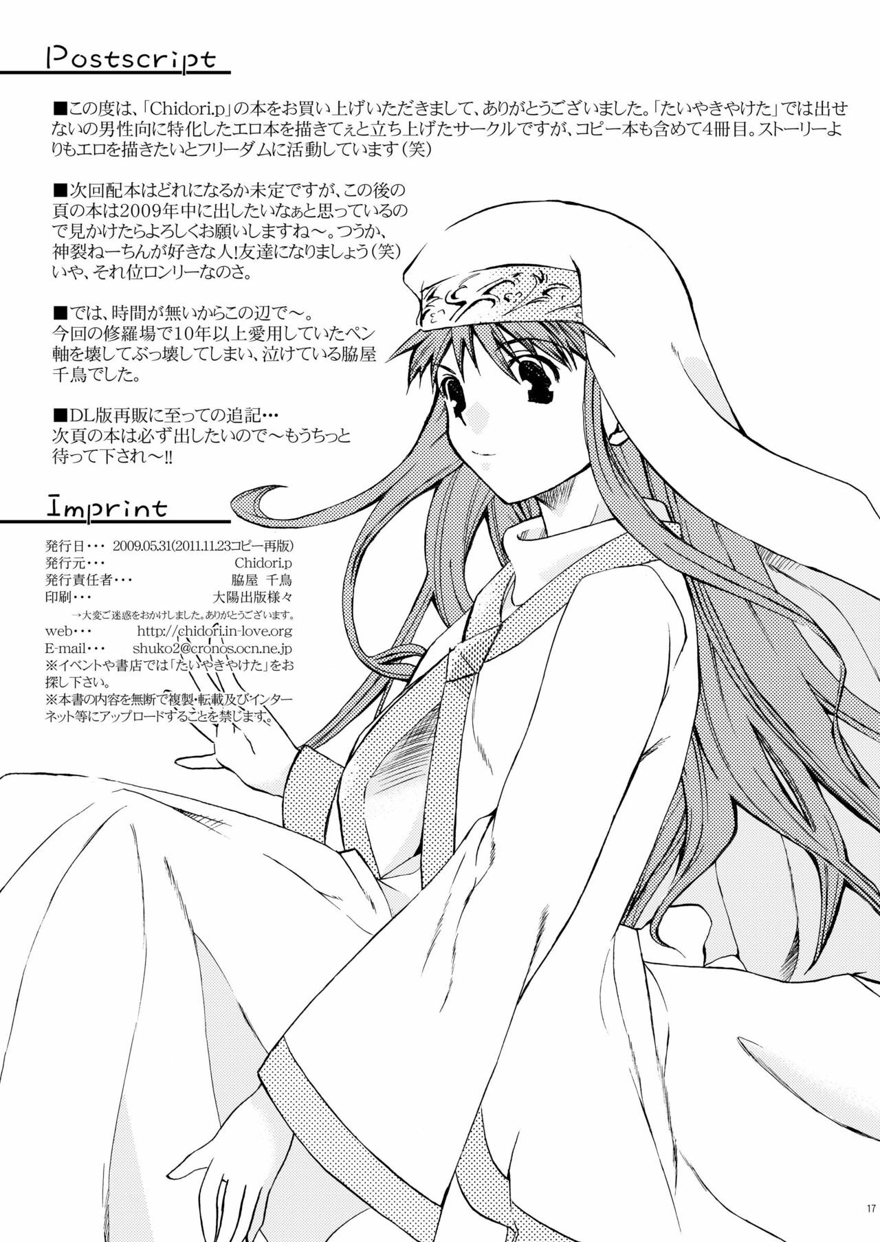 [Taiyakiyaketa] Kanzaki SPECIAL (Toaru Majutsu no Index) page 18 full