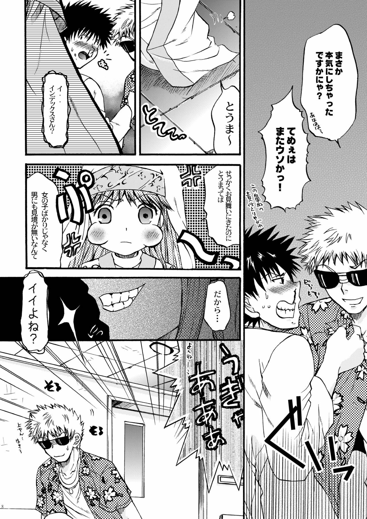 [Taiyakiyaketa] Kanzaki SPECIAL (Toaru Majutsu no Index) page 9 full