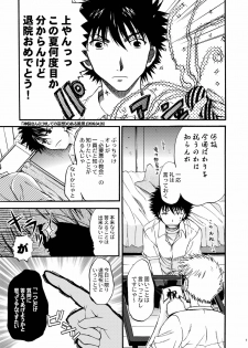 [Taiyakiyaketa] Kanzaki SPECIAL (Toaru Majutsu no Index) - page 10