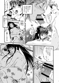 [Taiyakiyaketa] Kanzaki SPECIAL (Toaru Majutsu no Index) - page 12