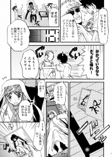 [Taiyakiyaketa] Kanzaki SPECIAL (Toaru Majutsu no Index) - page 16