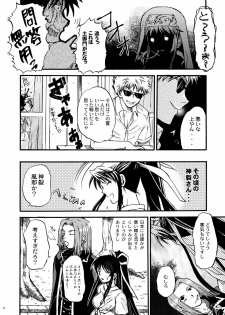 [Taiyakiyaketa] Kanzaki SPECIAL (Toaru Majutsu no Index) - page 17