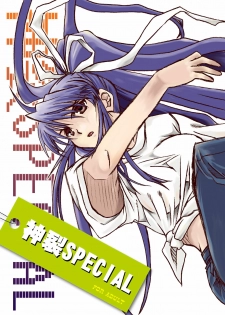 [Taiyakiyaketa] Kanzaki SPECIAL (Toaru Majutsu no Index) - page 2